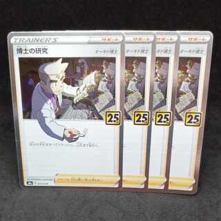 Professor's Research (Professor Magnolia) [Dr. Orchid](Kira) 003/028