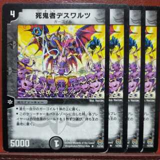 etd4131 set discount death demon death waltz