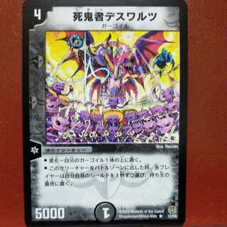 etd4132 set discount death demon death waltz
