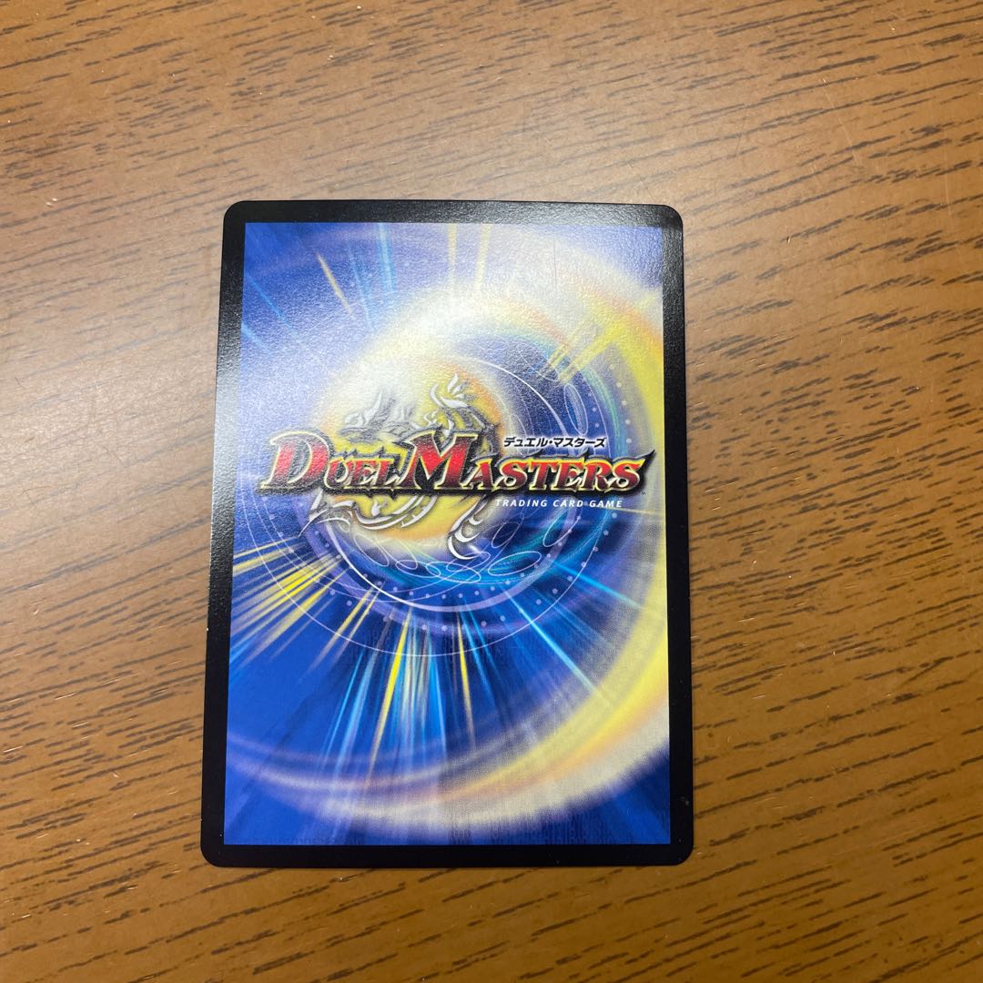 "Demon Gods Roar in Fury" MSS M9/M12