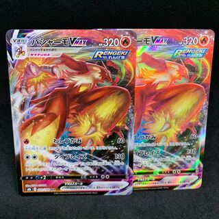 80 yen per piece BlazikenVMAX RRR 020/184