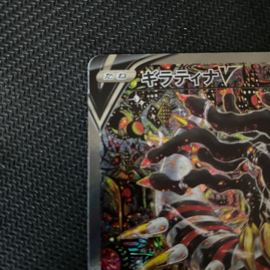 ギラティナV SR 111/100