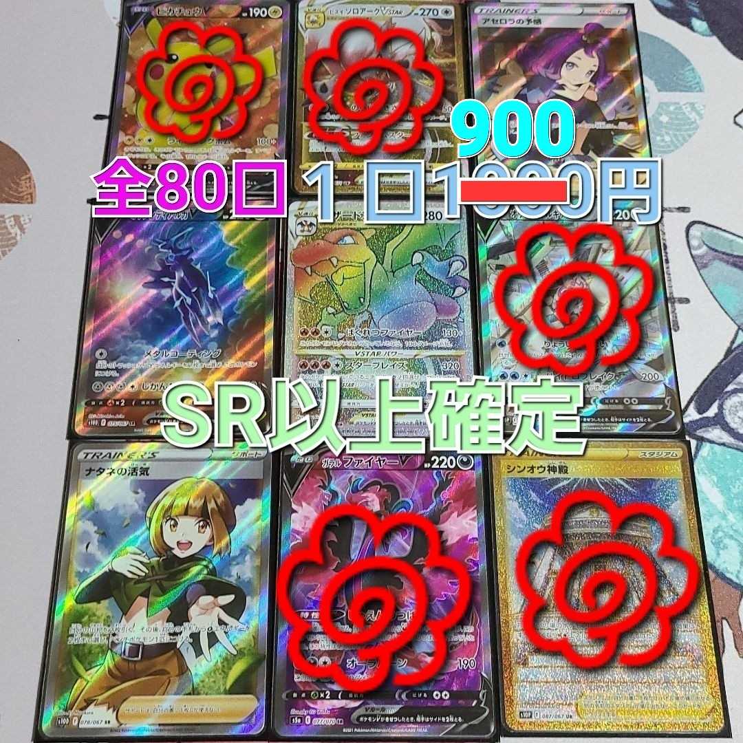 Oripa for Pokeko co.