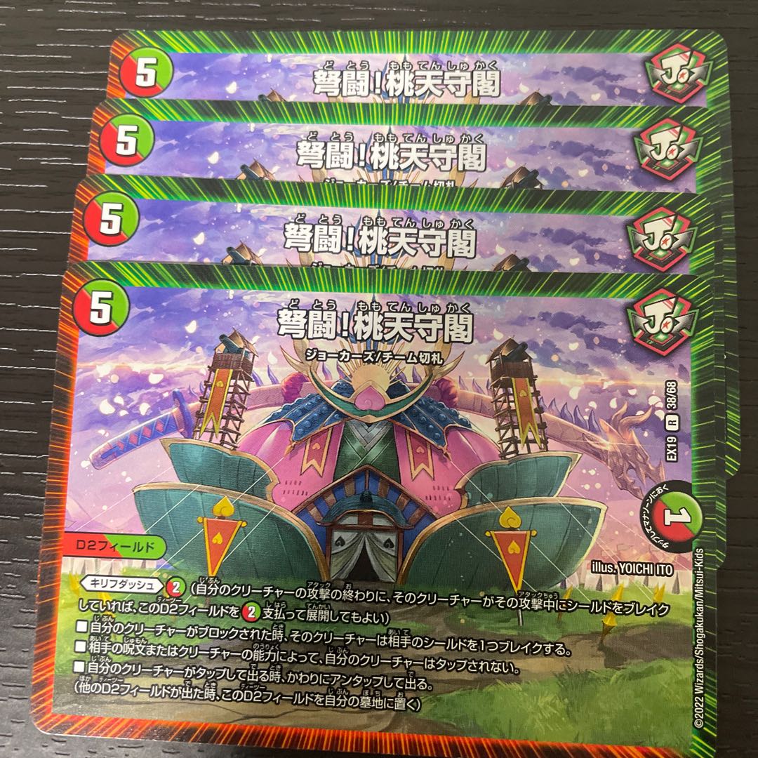 IJN Fighting! Peach Keep R 38/68 Set of 4