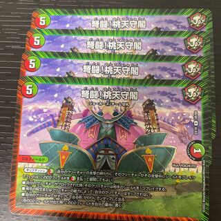 IJN Fighting! Peach Keep R 38/68 Set of 4