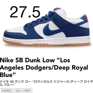Nike SB Dunk Low   27.5  新品未使用品 27.5cm