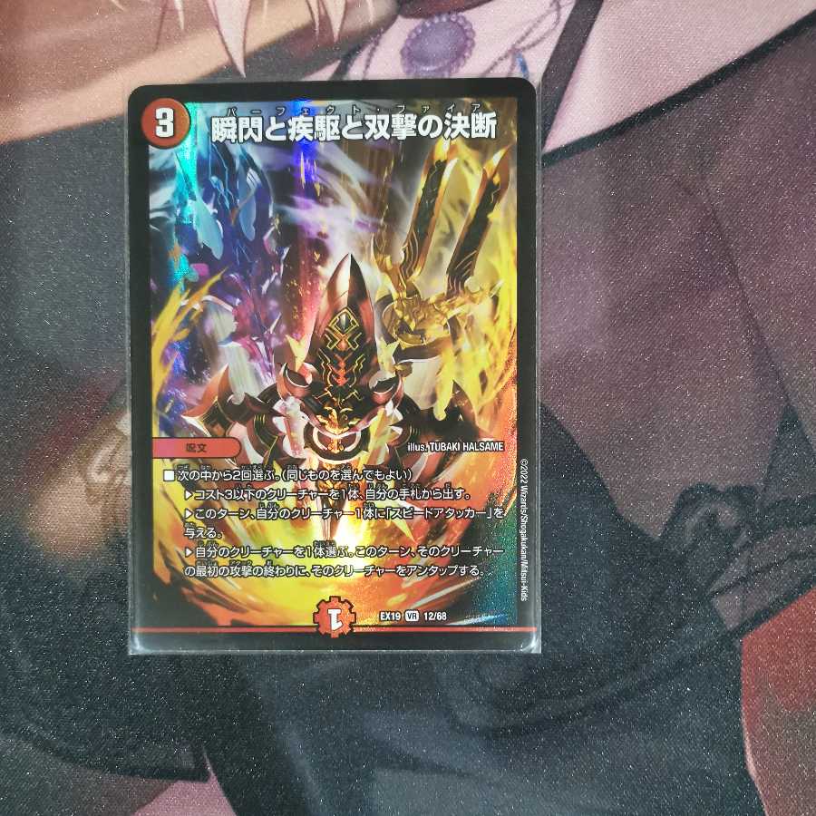 Twinstrike's decision with a blink and a sprint and Twinstrike's decision