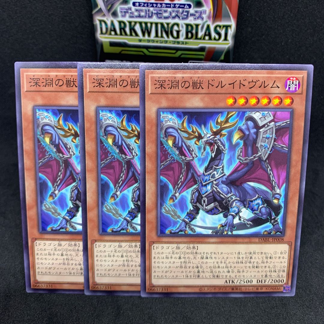 50 yen a piece DABL Abyssal Beast Druidwurm Normal JP008