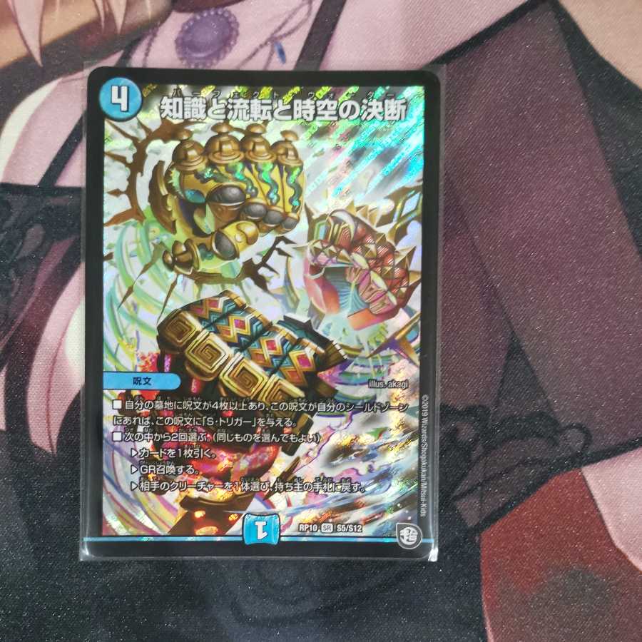 Knowledge, flow and time-space decisions