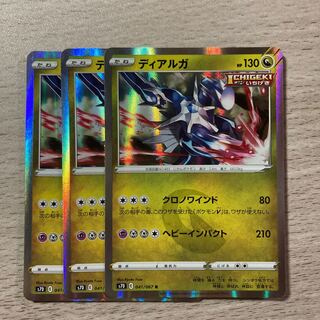 100 yen sale] Dialga R 041/067 3pcs. 3枚