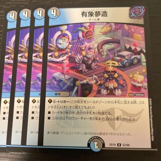 Yuzo Yuzo 4-piece set