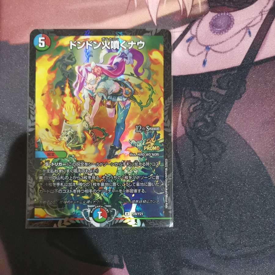 Don't Fire Spew Now!