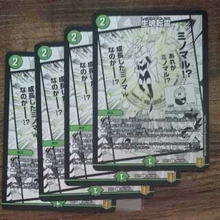 Life is the soul of rebirth