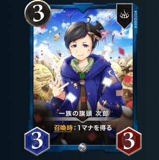 Jiro, the family's flag bearer