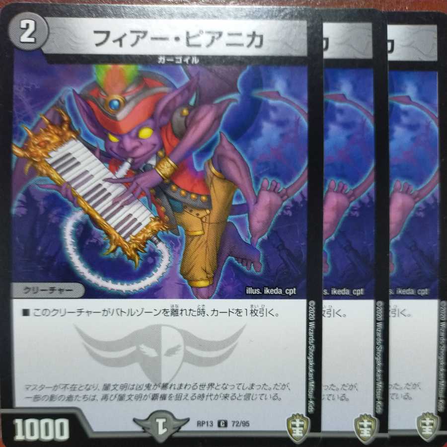 etd4159 set discount Fear Pianica