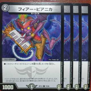 etd4160 set discount Fear Pianica