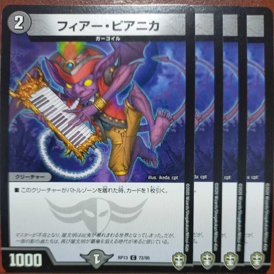 etd4161 set discount Fear Pianica