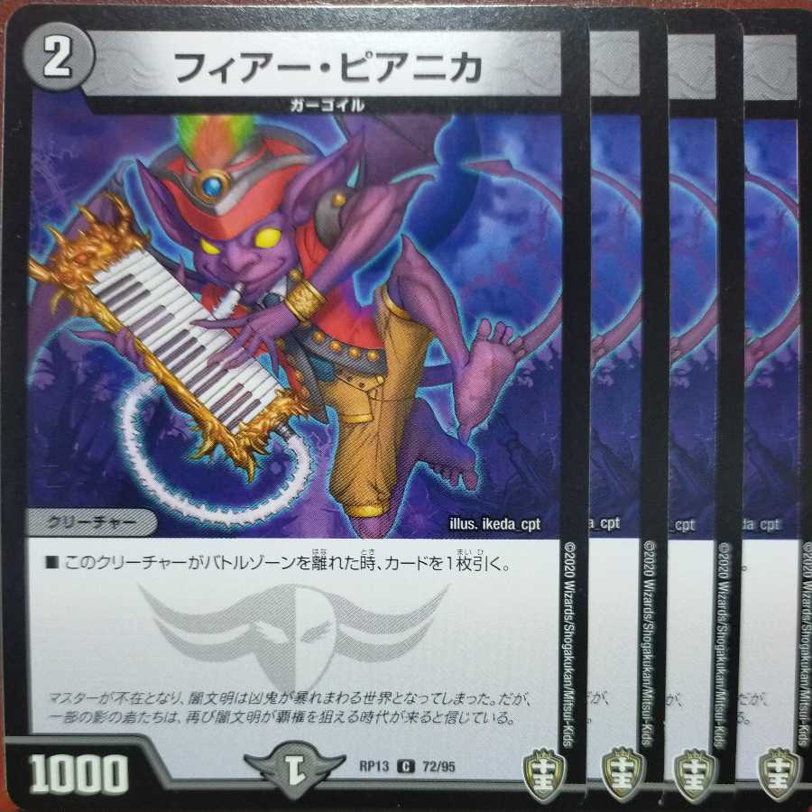 etd4162 set discount Fear Pianica