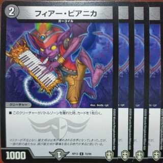 etd4162 set discount Fear Pianica