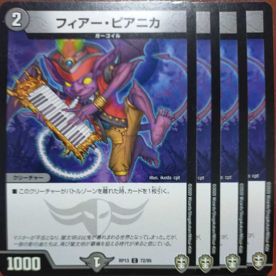 etd4163 set discount Fear Pianica
