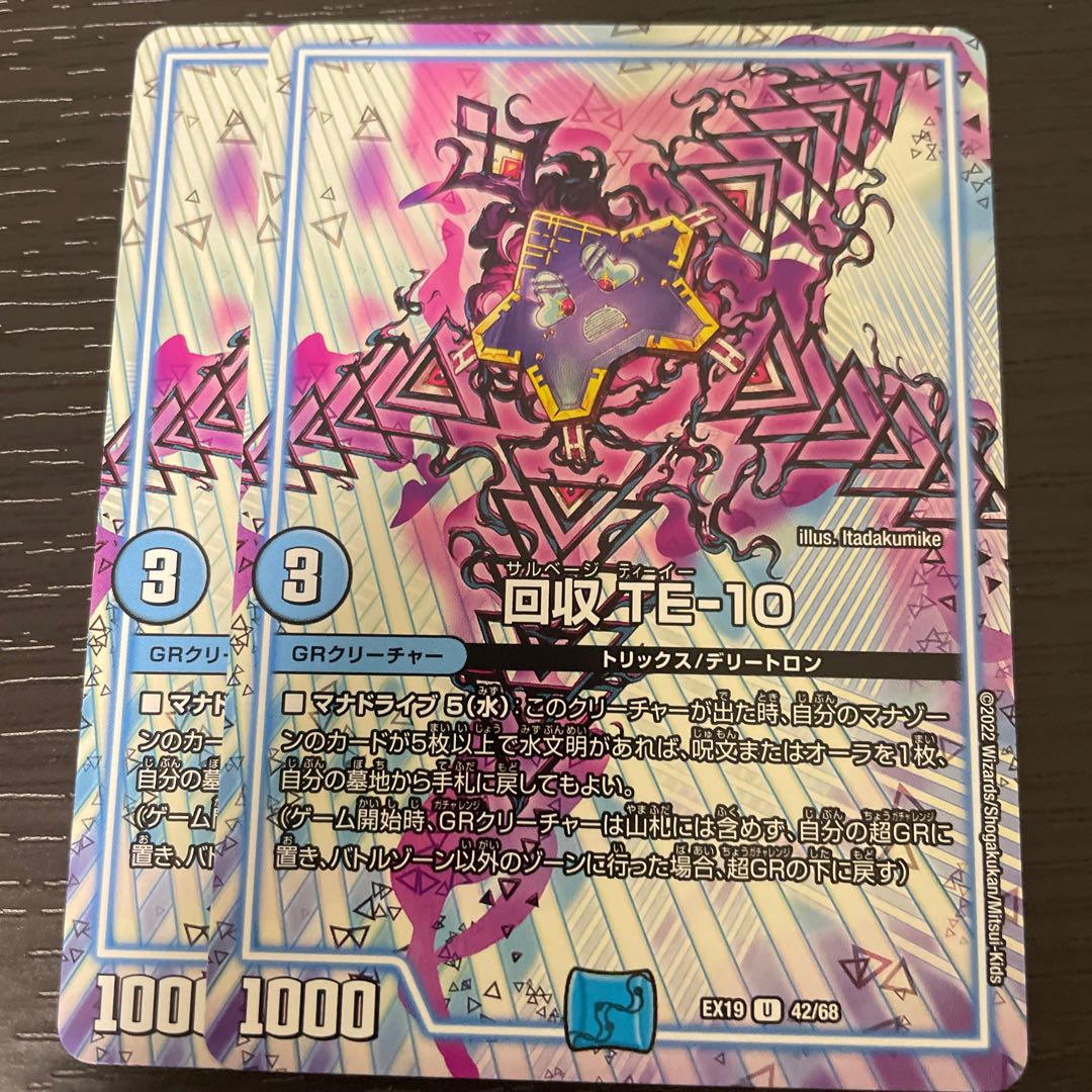 Reclaim TE-10 U 42/68 Set of 2