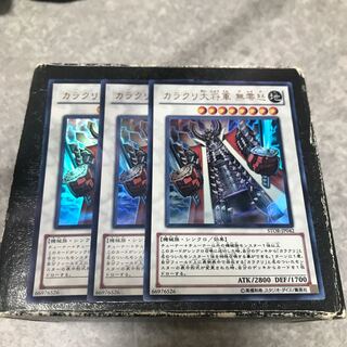 カラクリ大将軍 無零怒 ウルトラレア3枚