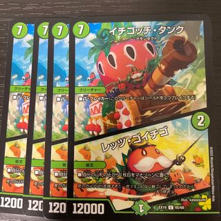 Ichigotchi Tank｜Let's Go Strawberry 4-piece set