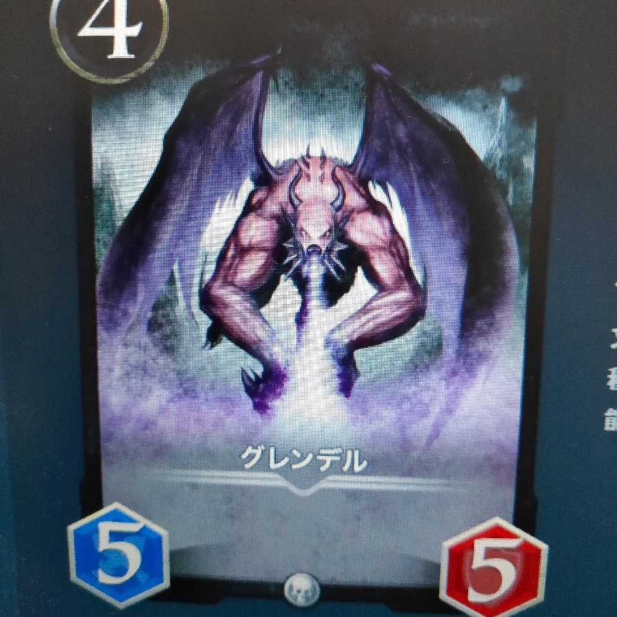 2枚組グレンデル（バラ可）