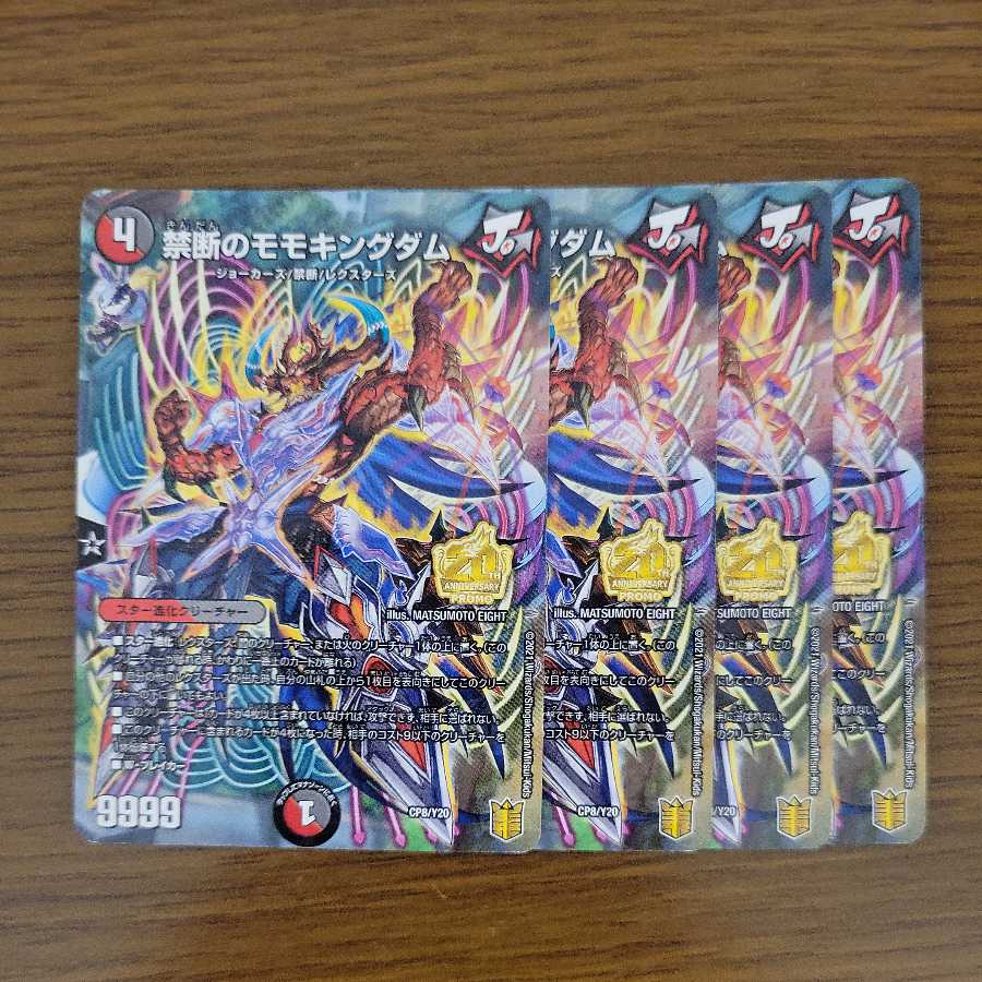 Forbidden Momo Kingdom