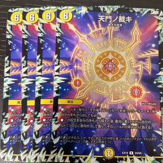 Tenmon-no-Kajaki R 24/68 Set of 4