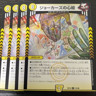 Jokers' Heart Paintings, set of 4