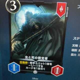 2枚組生と死の剪定者（バラ可）