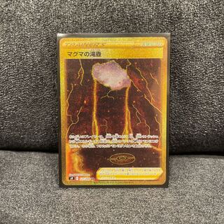 Magma waterfall basin UR 127/100