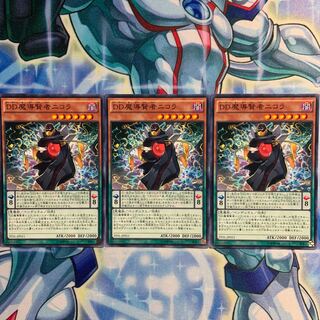 【N】DD魔導賢者ニコラ 3枚 TDIL-JP011