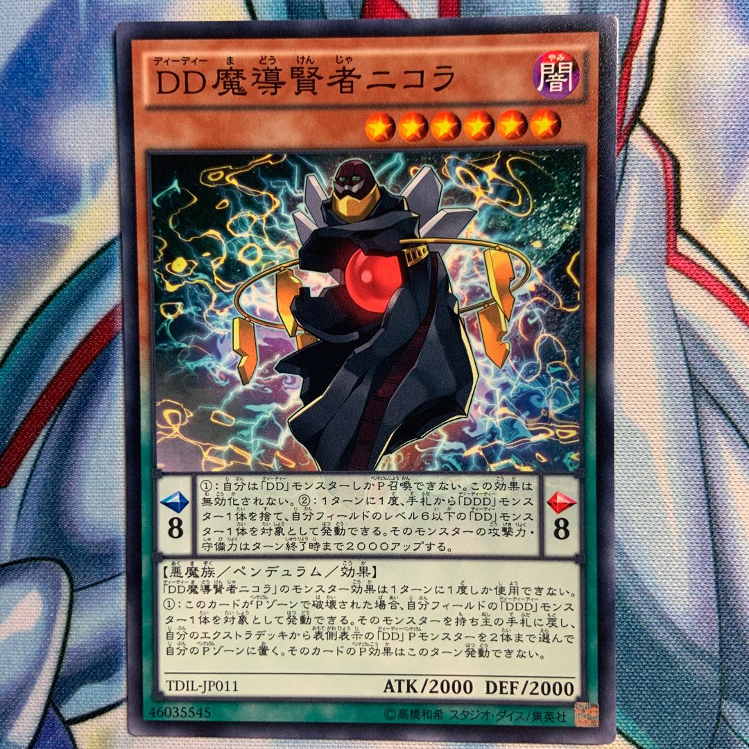 【N】DD魔導賢者ニコラ 3枚 TDIL-JP011