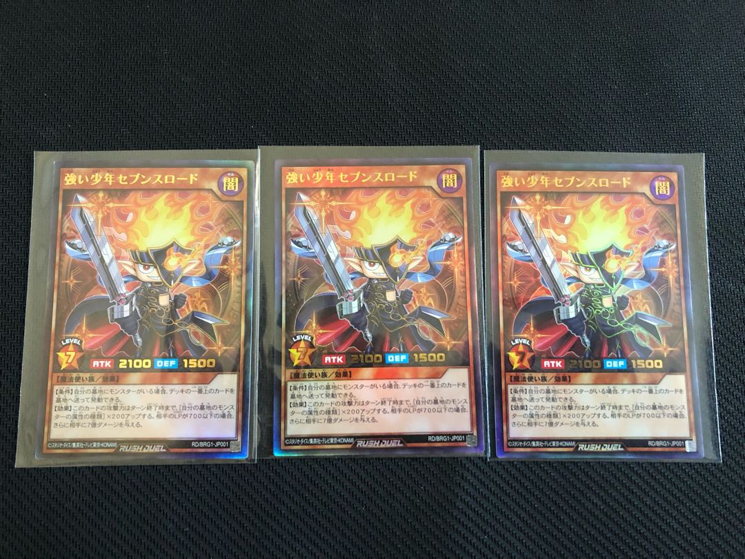 Yu-Gi-Oh, Strong Boy Seventh Lord, 3 copies.