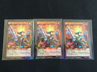 Yu-Gi-Oh, Strong Boy Seventh Lord, 3 copies.