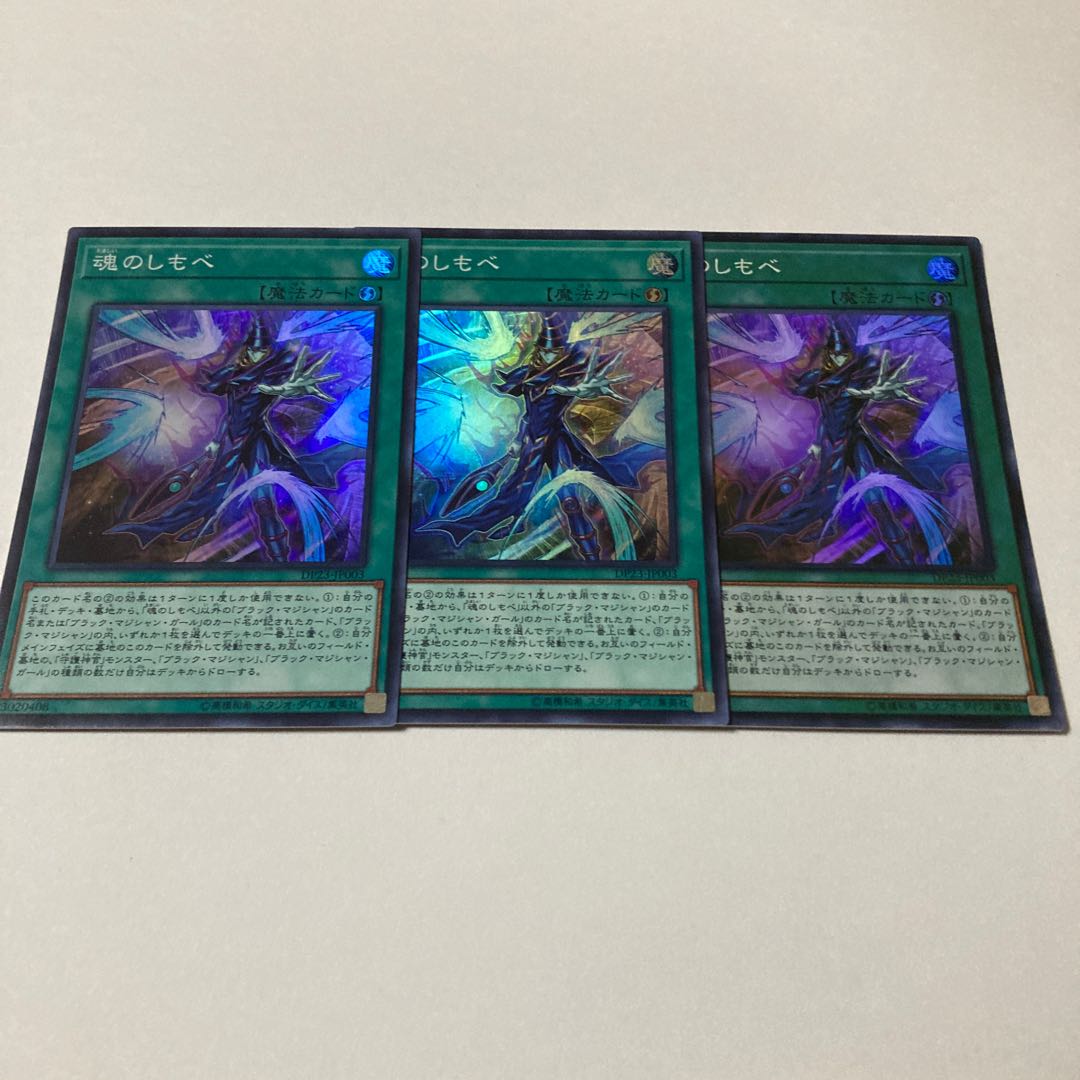 Soul Servant Super Rare JP003