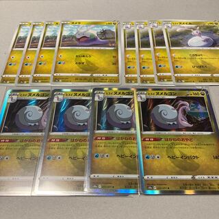 Goomy C 053/071 *Evolution Line *Sliggoo, Goodra 12 piece set including shipping