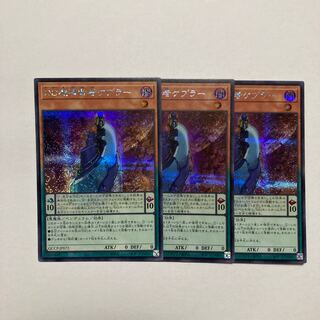 DD魔導賢者ケプラー シークレットレア QCCP-JP072