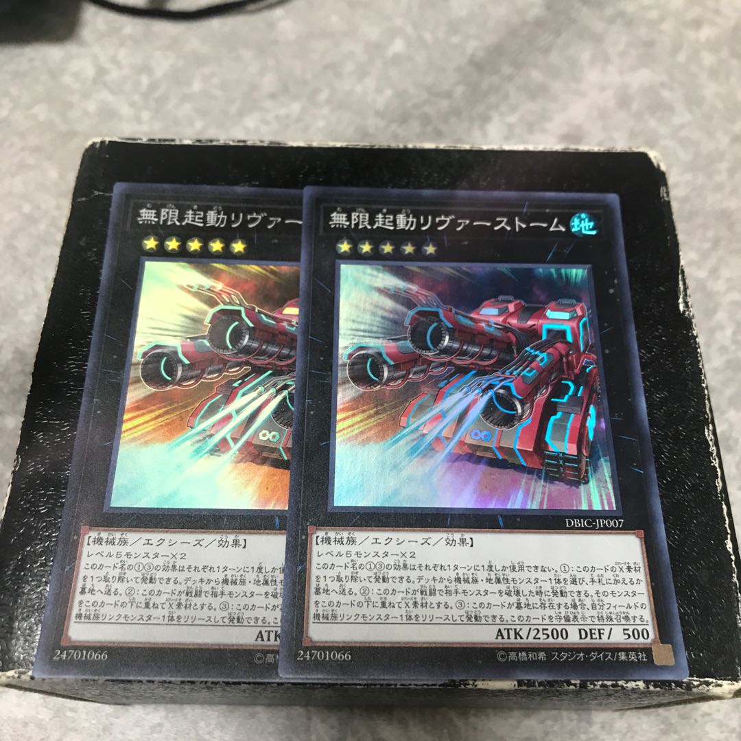 Infinitrack River Stormer 2 Super Rare