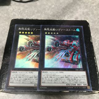 Infinitrack River Stormer 2 Super Rare