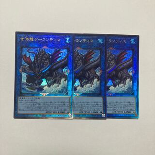 世海龍ジーランティス アルティメットレア JP050