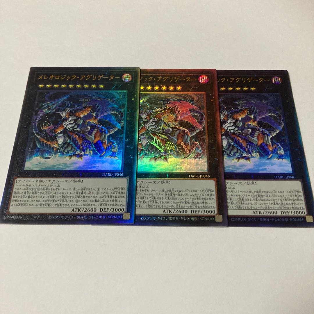 Mereologic Aggregator Ultimate Rare JP046