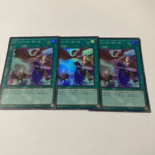 LL-Bird Call Super Rare JP038