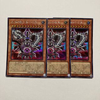 深淵の獣アルバ・ロス シークレットレア JP010