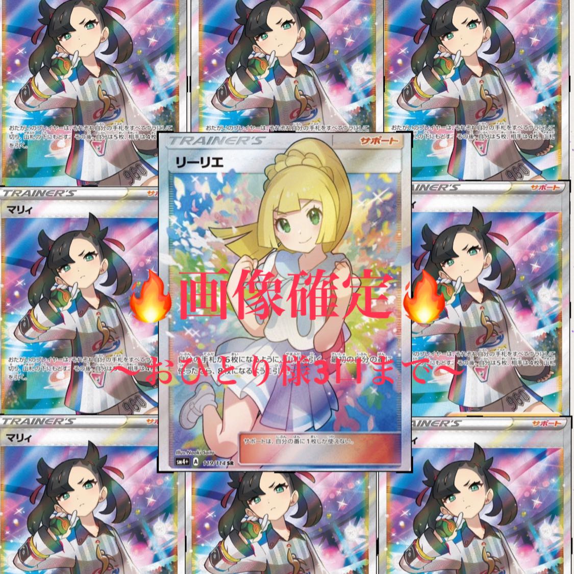 The limited number of 10 units of Oripa is limited.