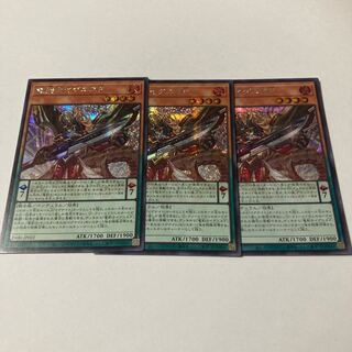 Dragon Swordsman Ignis P. Secret Rare