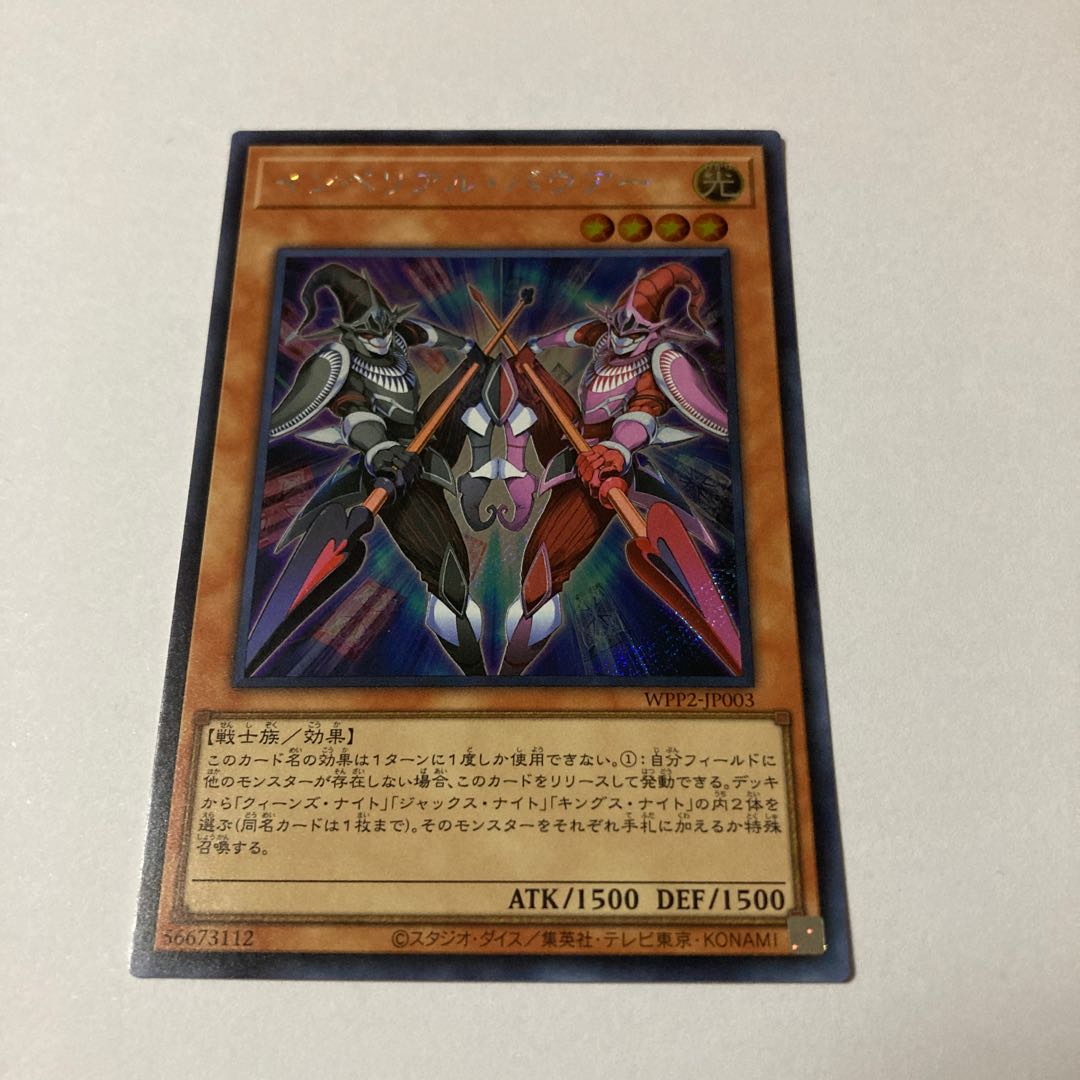Imperial Bower Secret Rare JP003