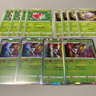 ケムッソ★進化ライン　カラサリス★アゲハント R 006/071